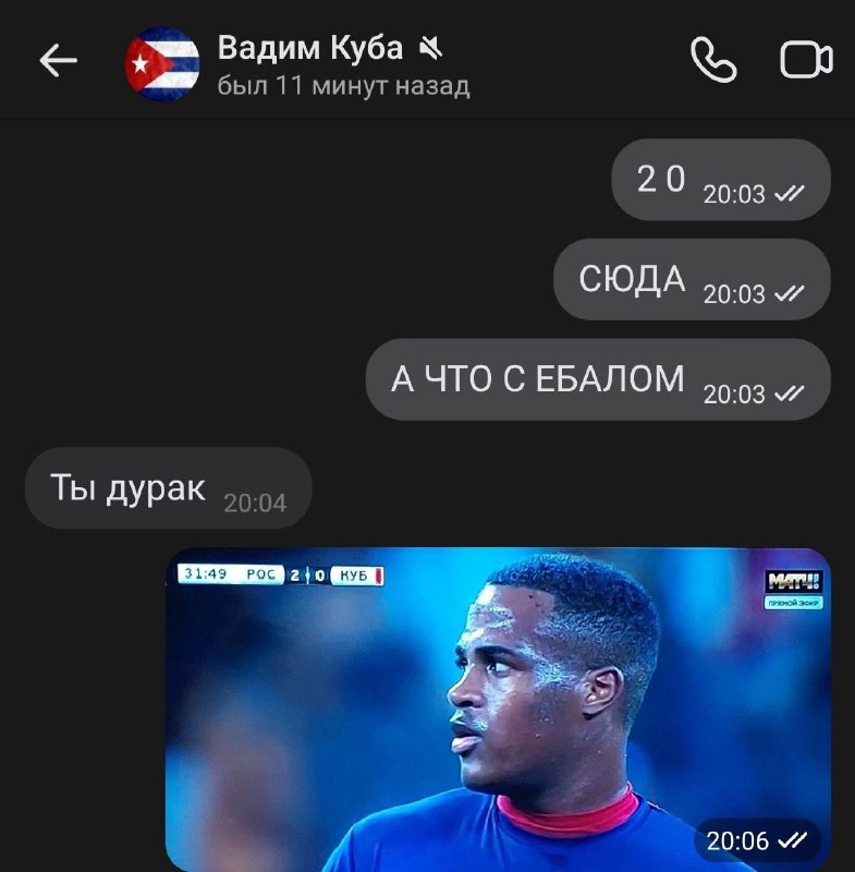 футбольчик