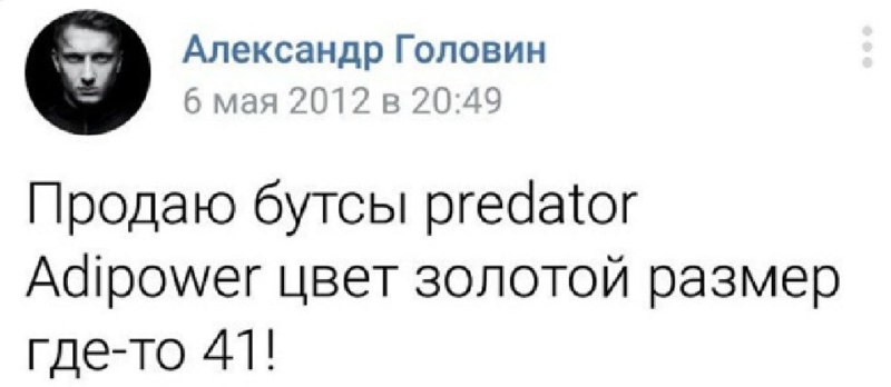 футбольчик