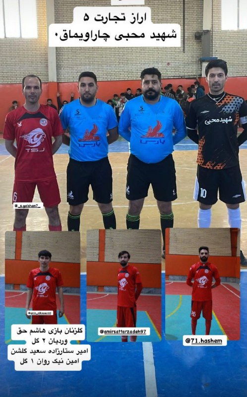 موج فوتبال گونئی🇮🇷