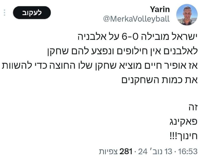 איש מיוחד, חבל שהוא בחיים לא …