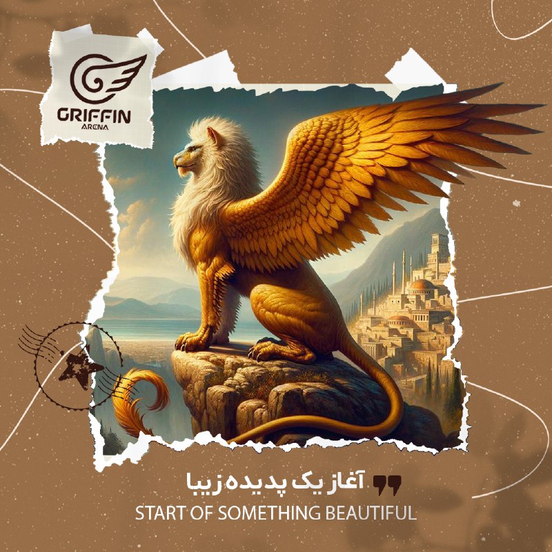 ***?*** گریفین آغاز شد!