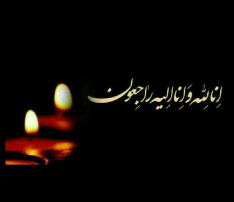 **خاندان عزادار** [#مخلصیان](?q=%23%D9%85%D8%AE%D9%84%D8%B5%DB%8C%D8%A7%D9%86) **پیشکسوت ارجمند عزیز …