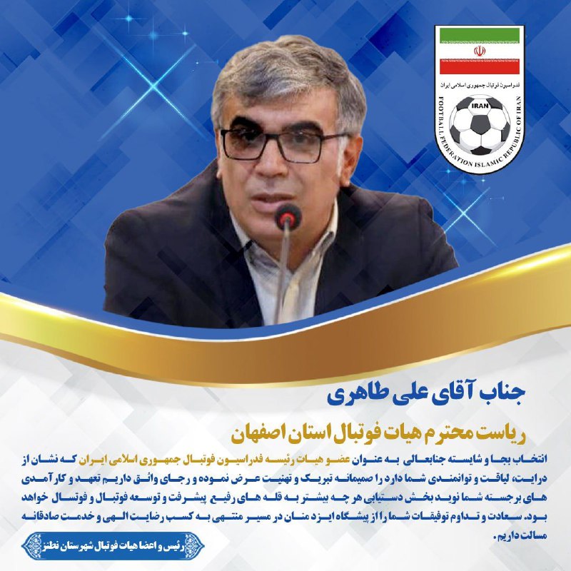 پیام تبریک مهدی عسگری به مناسبت …
