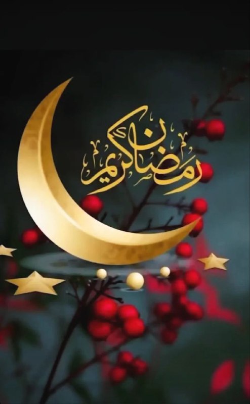 رمضان ماه بیدار شدن است نه …