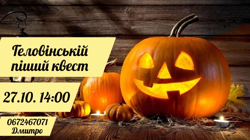 ***🎃***Друзі, настав час для нашого традиційного …