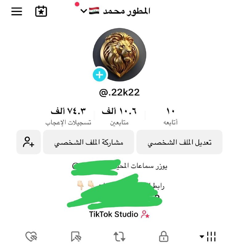 حساب تيك توك للبيع