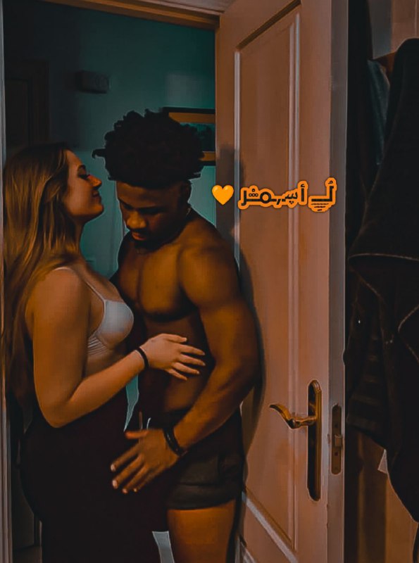احـبك فـي كـل ثـانيـه مـن ثـوانـي …