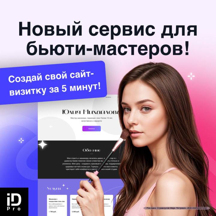 **IDPro - революционный сервис для самостоятельного …