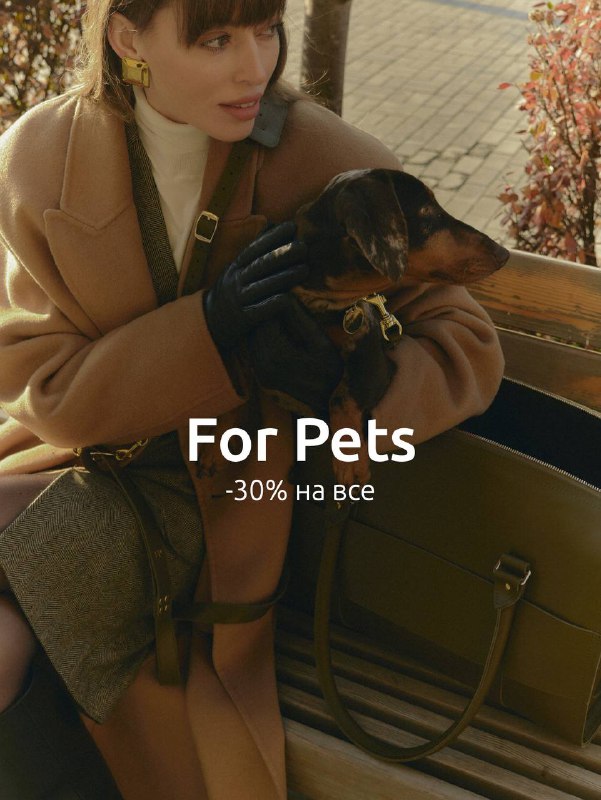 Время открыть для себя For Pets