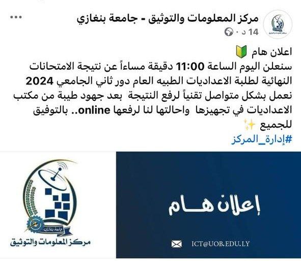 ربي يوفقكم 2005 اعداد دور ثاني