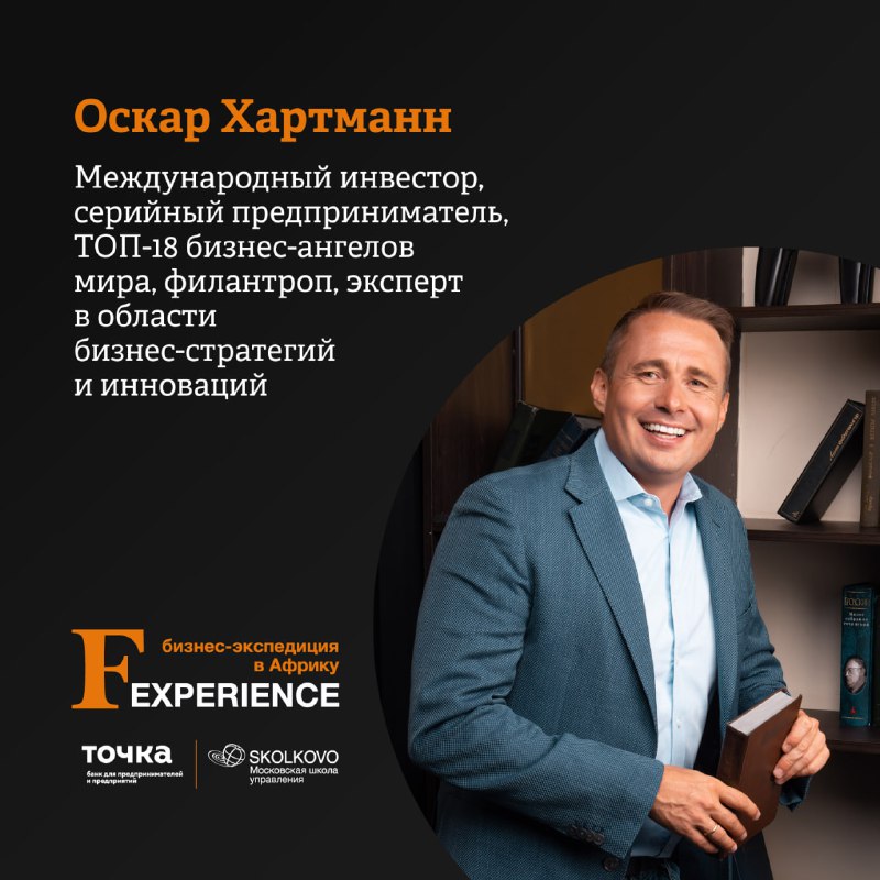 Forbes. Идеи для бизнеса