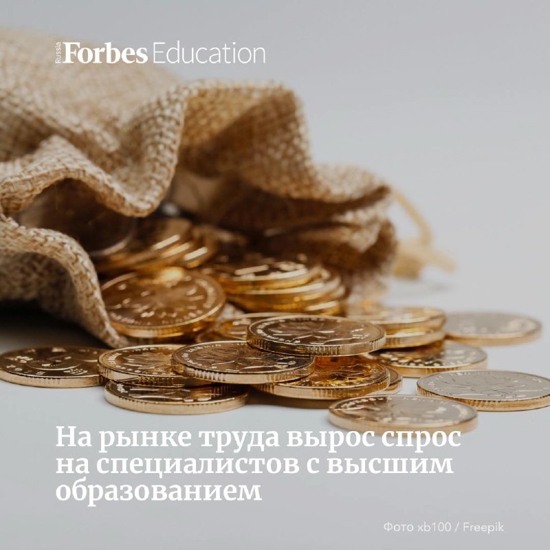 **Работодатели стали намного чаще искать дипломированных …