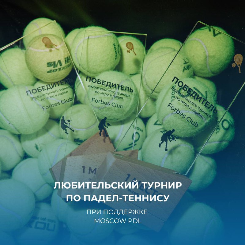 **И снова…падел-теннис ***🎾*****