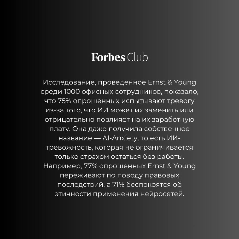 Forbes Club Russia