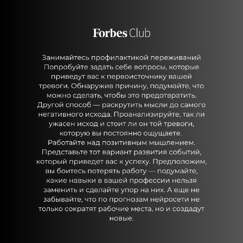 Forbes Club Russia