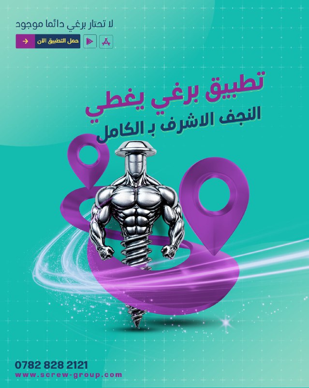 المصمم سجاد الجاسمي ٢