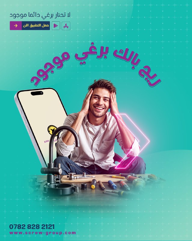 المصمم سجاد الجاسمي ٢
