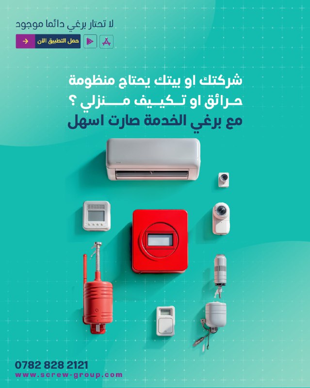 المصمم سجاد الجاسمي ٢