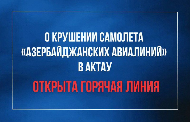 ***‼️*** **Министерство по чрезвычайным ситуациям Республики …