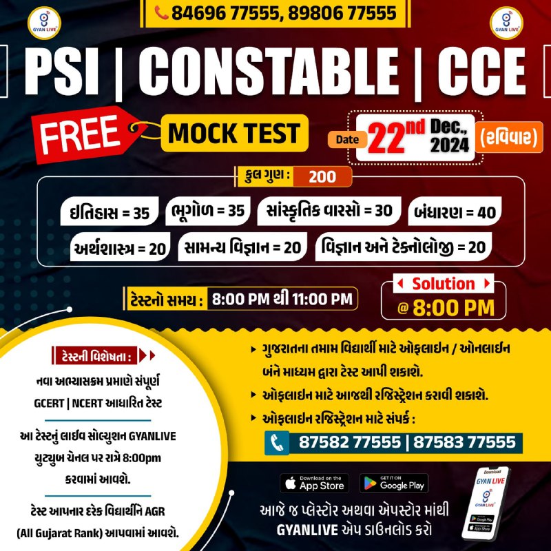 *****🆓*** PSI | Constable | CCE …