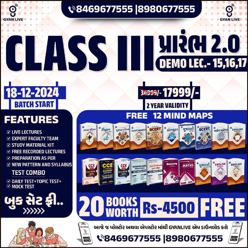 *****🚀*** CLASS-3 પ્રારંભ 2.0 ***🛡***