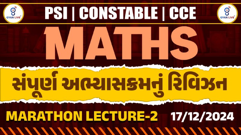 *****4️⃣*** MARATHON LEC - 2 | …