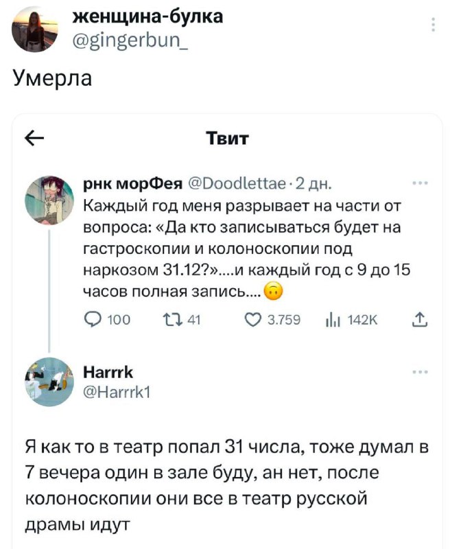 Идеи на 31