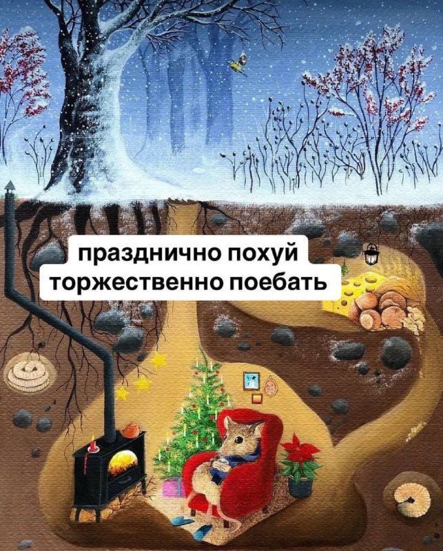 Это про нас