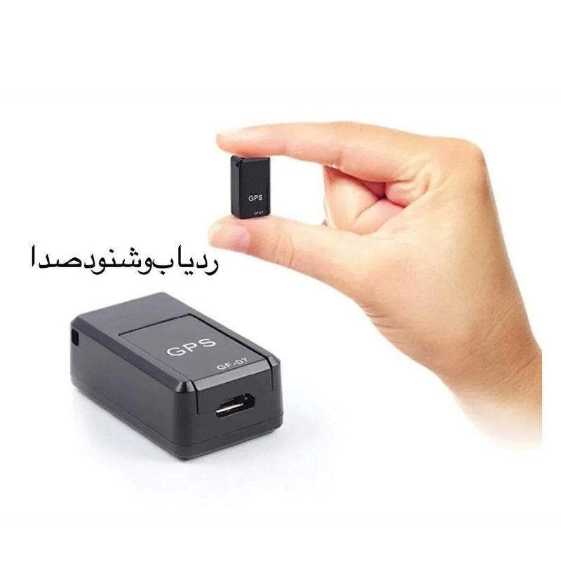 ***?*****با این مینی ردیاب دیگه نگران …