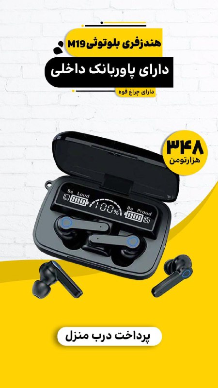 *****?***کاربردی ترین ایرپاد بازار مدل M19 …