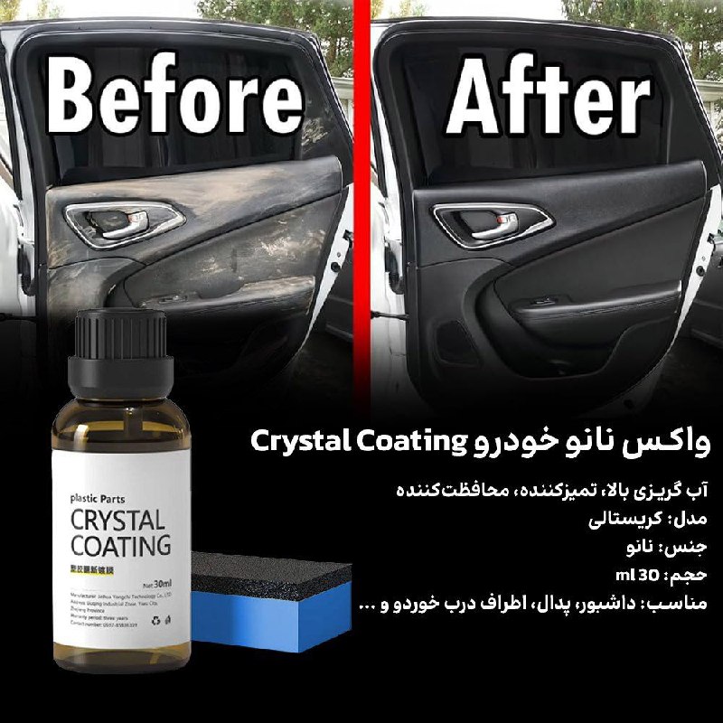 **با این به راحتی واکس همه …