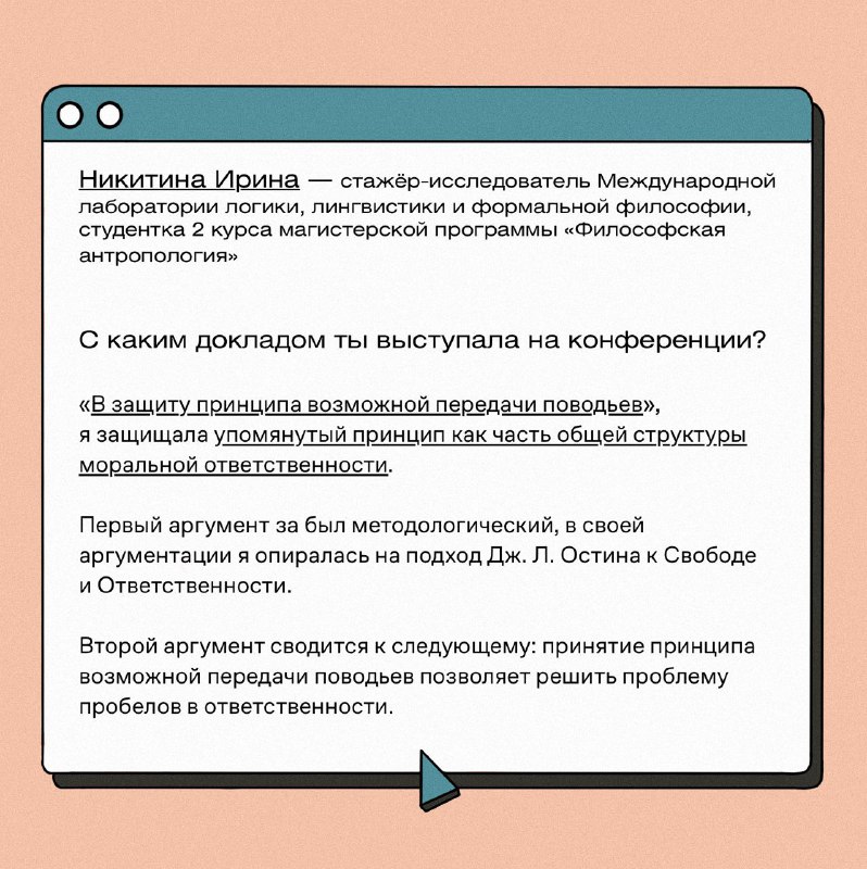 Формальная философия