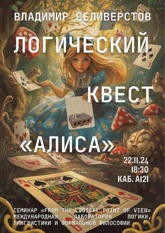 **22 ноября (пятница) в 18.30** состоится …