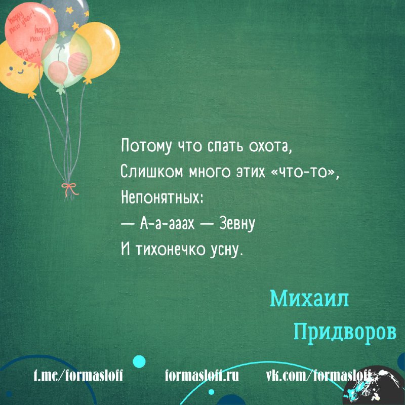 Михаил Придворов // Забодал комар корову