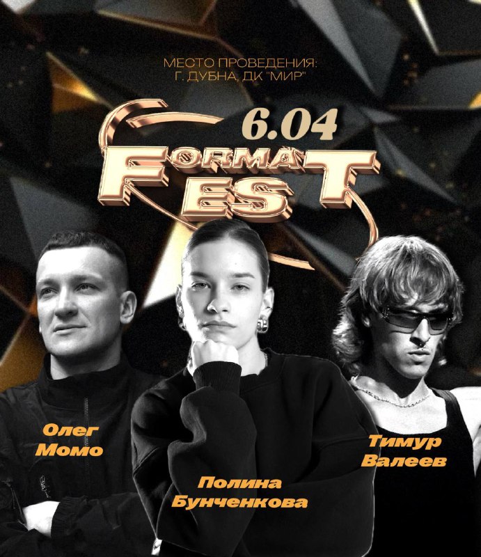 ***⚡️***FORMAT FEST 4.0***⚡️***