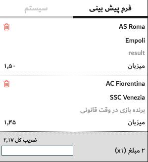 فرم امروز از سری آ