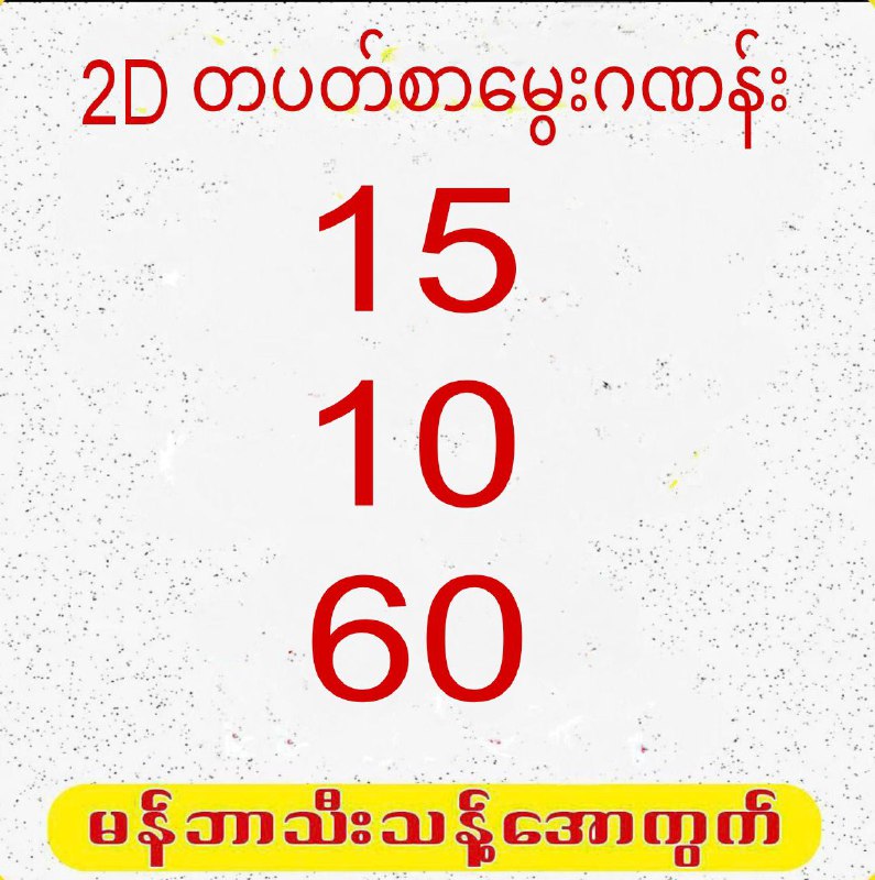 ***2️⃣******⌨️********⌨️**********⌨️**********0️⃣**********⌨️**********2️⃣**********0️⃣**********2️⃣**********4️⃣*******မှ*****2️⃣******5️⃣********⌨️**********⌨️**********0️⃣**********⌨️**********2️⃣**********0️⃣**********2️⃣*******အထိ