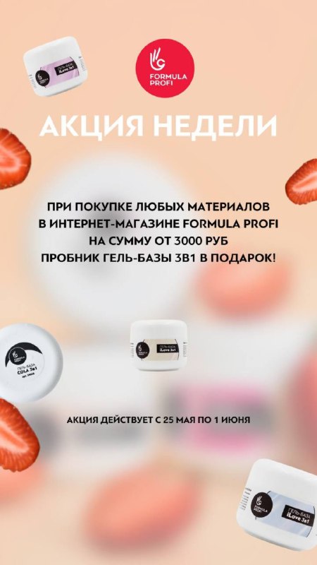 Formula_Profi_Russia