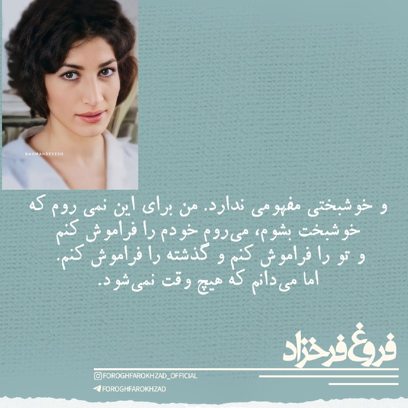 • [@foroghfarokhzad](https://t.me/foroghfarokhzad) •