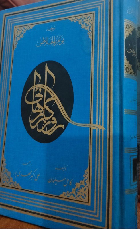فروشگاه کتاب و محصولات مذهبی ایلیا