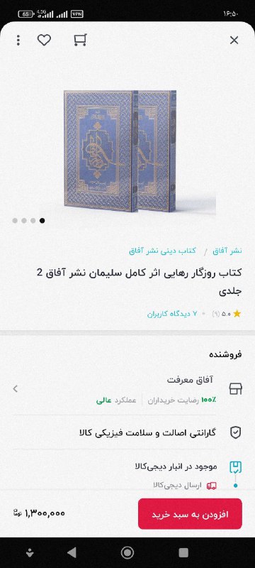 1300 چاپ جدید در سایت دی …