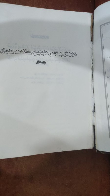 فروشگاه کتاب و محصولات مذهبی ایلیا