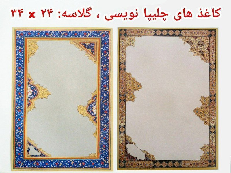 فروشگاه کانون خوشنویسی معاصر ایران