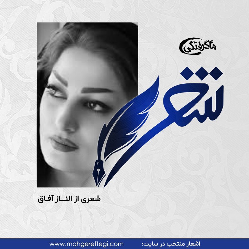 **شنبه‌ها با شعر