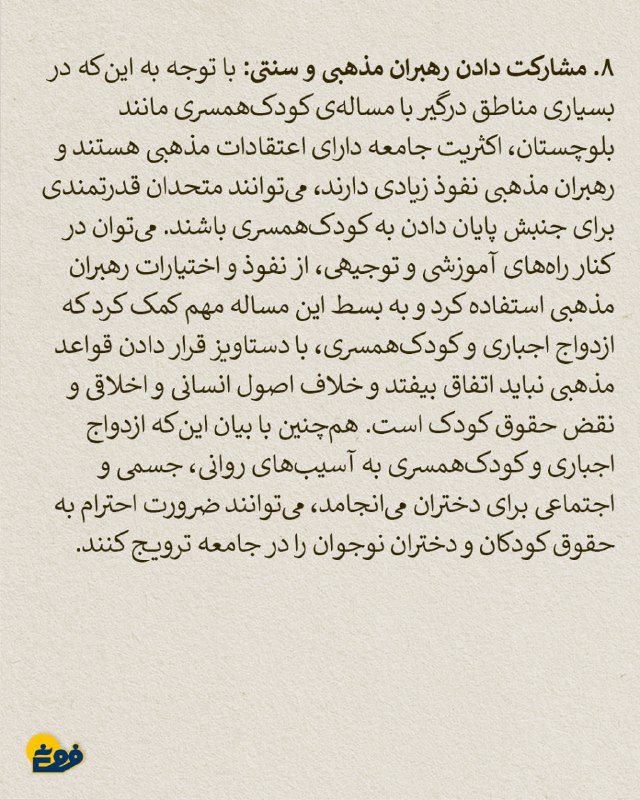 مدرسه‌ی فروغ