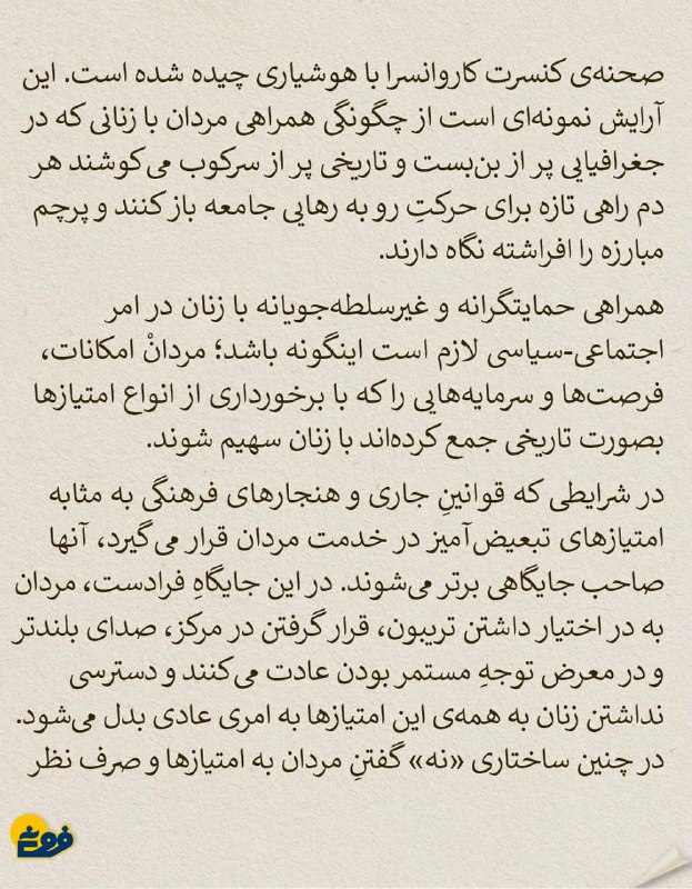 مدرسه‌ی فروغ