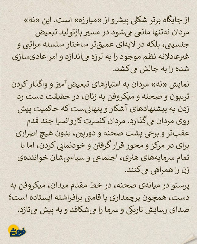 مدرسه‌ی فروغ