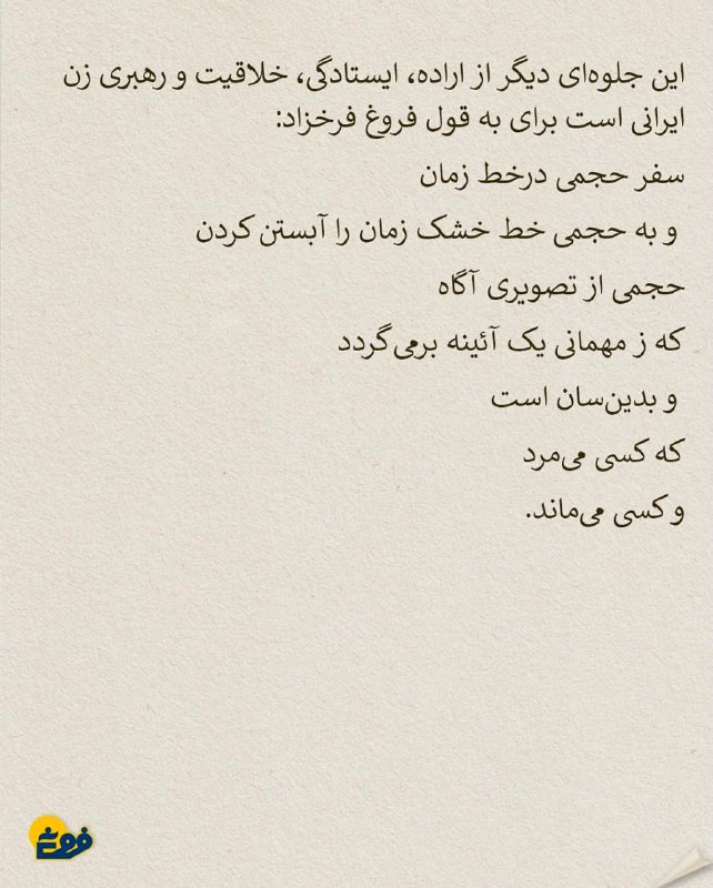 مدرسه‌ی فروغ