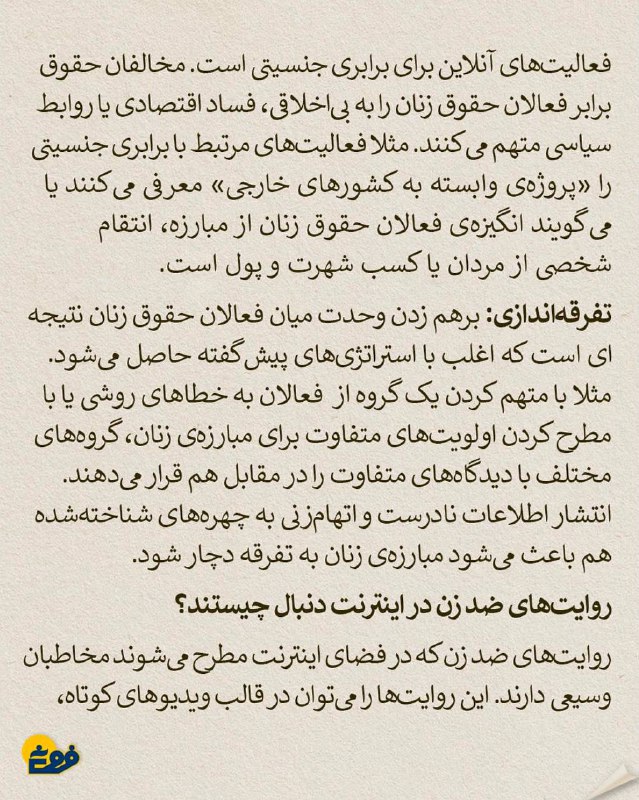 مدرسه‌ی فروغ