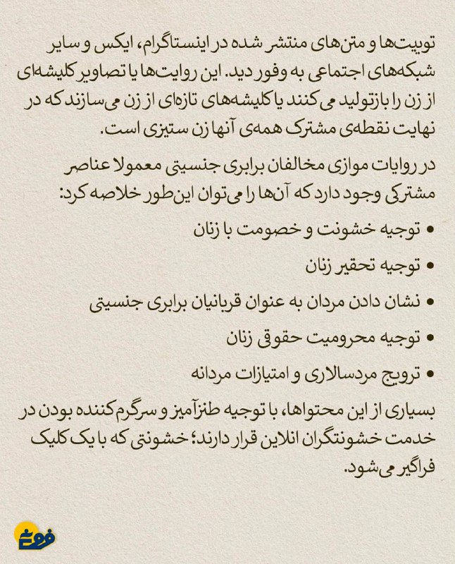 مدرسه‌ی فروغ